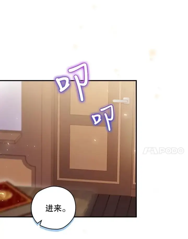 漫画《结局制造者》7.隐藏活动第41张图