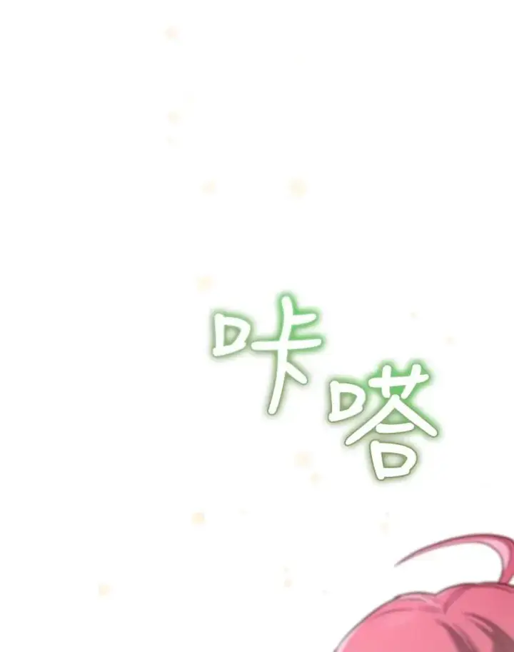 漫画《结局制造者》7.隐藏活动第42张图