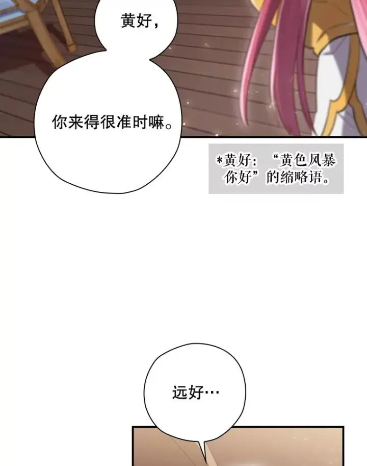 漫画《结局制造者》7.隐藏活动第44张图