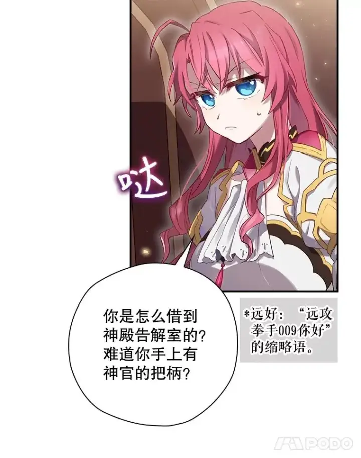 漫画《结局制造者》7.隐藏活动第45张图