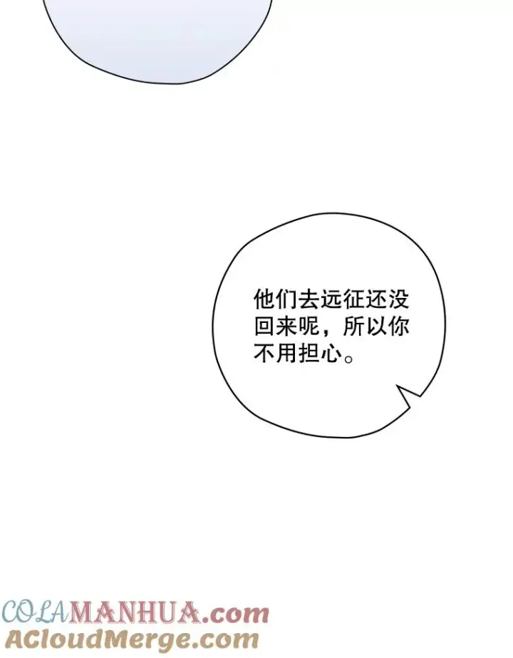 漫画《结局制造者》7.隐藏活动第49张图