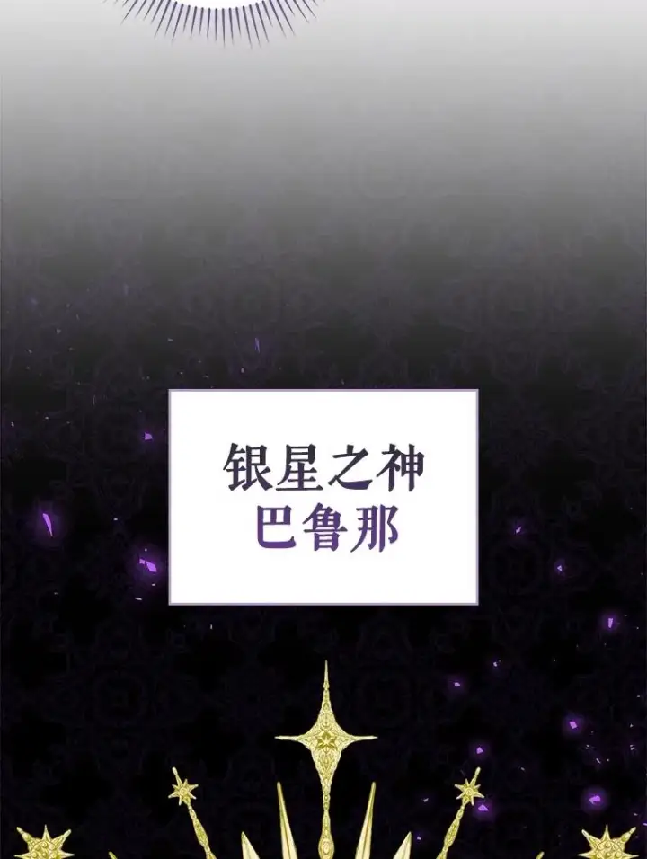漫画《结局制造者》7.隐藏活动第5张图