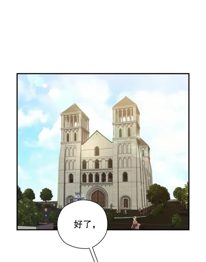 漫画《结局制造者》7.隐藏活动第50张图