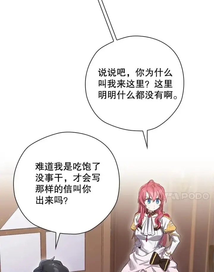 漫画《结局制造者》7.隐藏活动第51张图