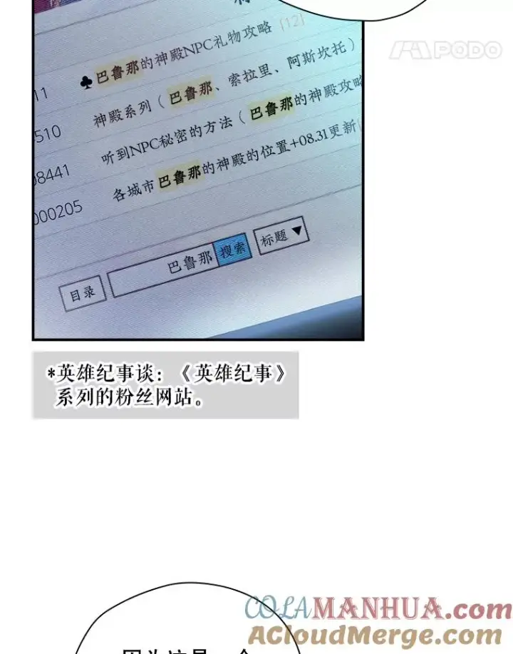 漫画《结局制造者》7.隐藏活动第55张图