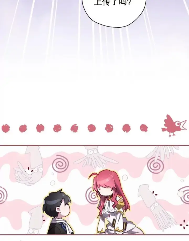 漫画《结局制造者》7.隐藏活动第60张图