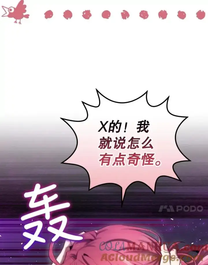 漫画《结局制造者》7.隐藏活动第61张图