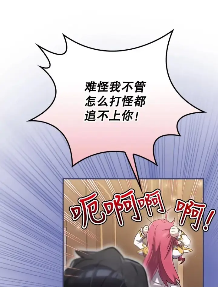 漫画《结局制造者》7.隐藏活动第63张图