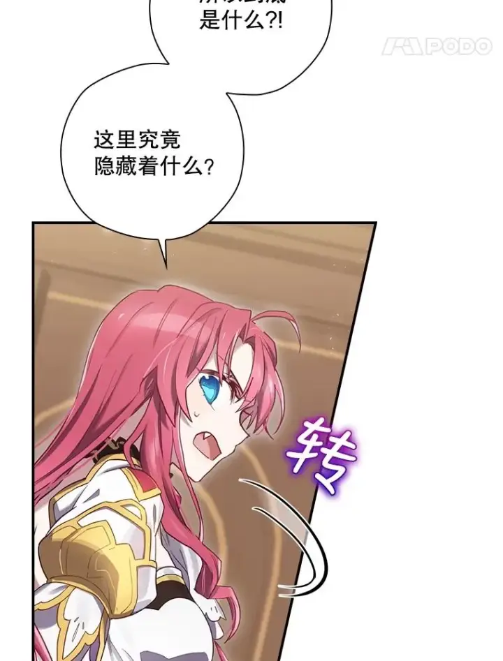 漫画《结局制造者》7.隐藏活动第65张图