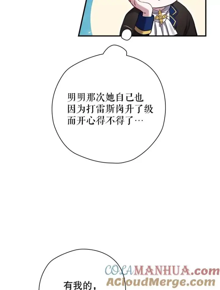 漫画《结局制造者》7.隐藏活动第67张图