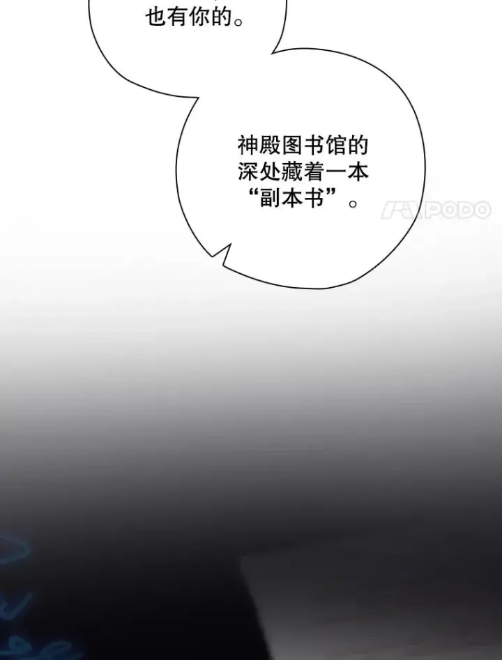 漫画《结局制造者》7.隐藏活动第68张图