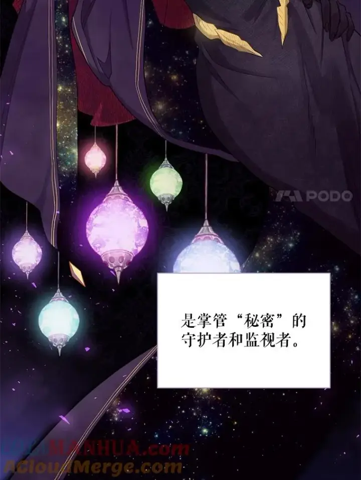 漫画《结局制造者》7.隐藏活动第7张图