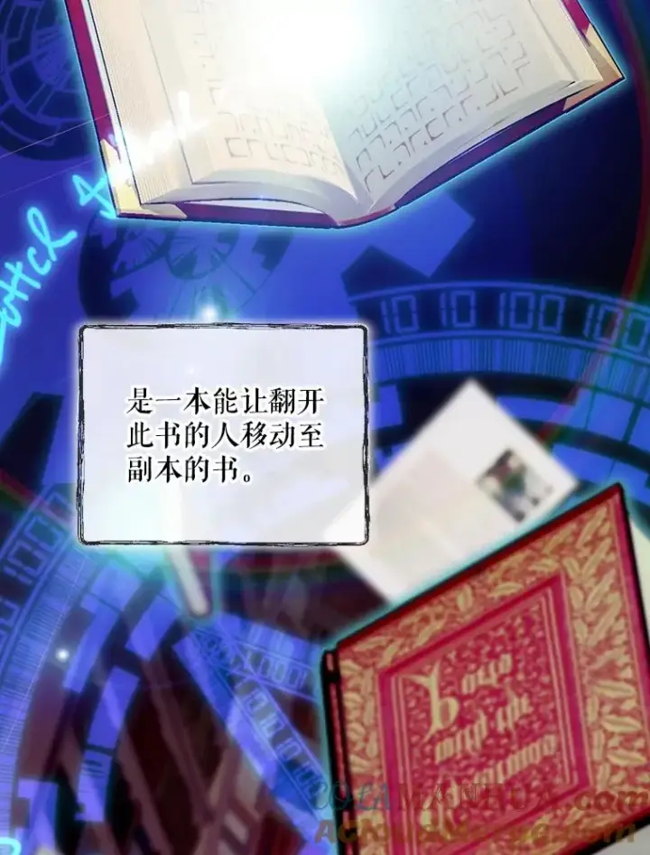 漫画《结局制造者》7.隐藏活动第70张图