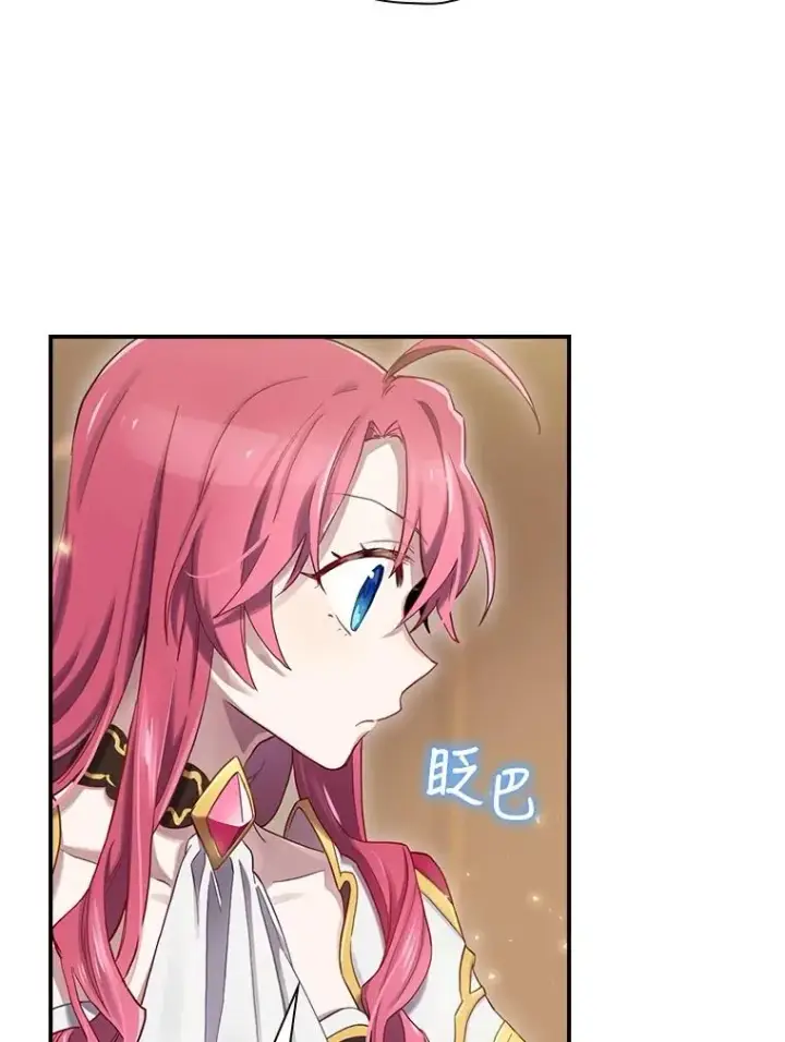 漫画《结局制造者》7.隐藏活动第77张图