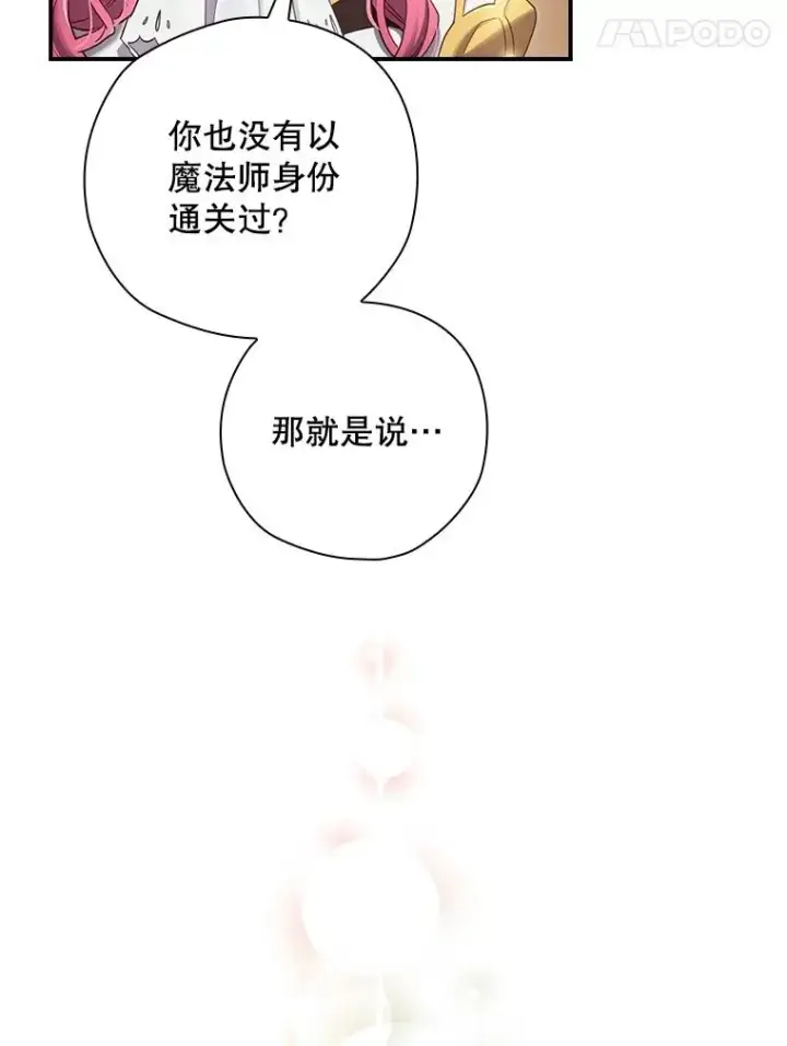 漫画《结局制造者》7.隐藏活动第78张图