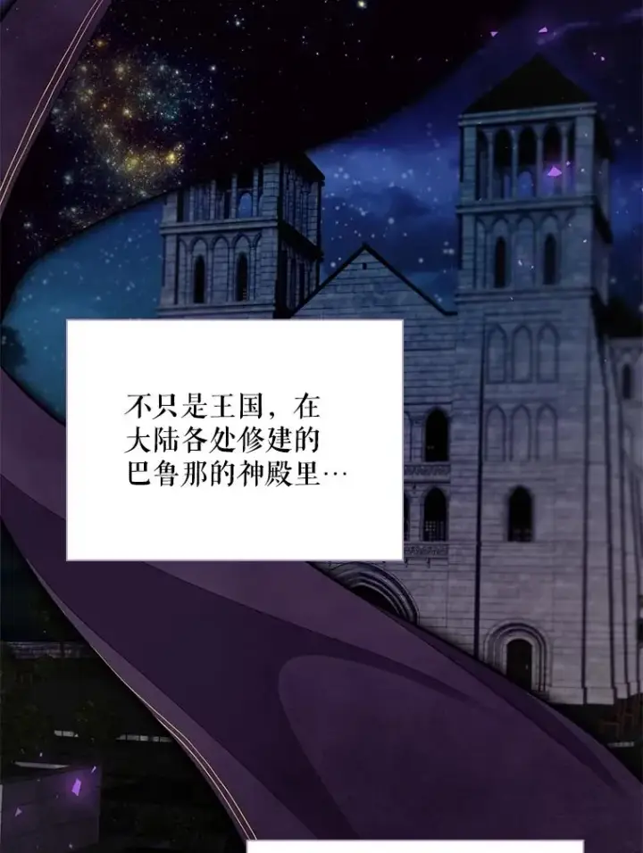 漫画《结局制造者》7.隐藏活动第8张图