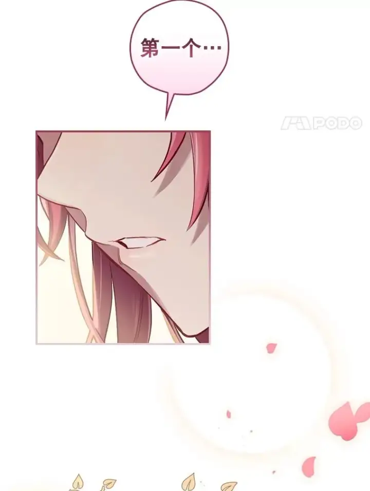 漫画《结局制造者》7.隐藏活动第81张图