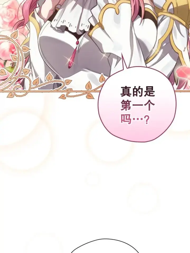 漫画《结局制造者》7.隐藏活动第83张图