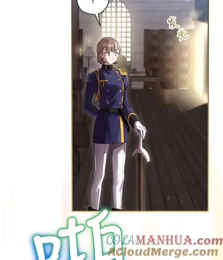 漫画《结局制造者》7.隐藏活动第88张图