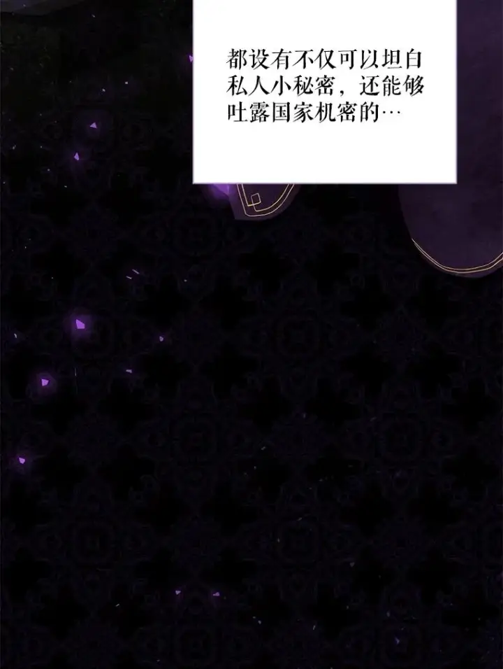 漫画《结局制造者》7.隐藏活动第9张图