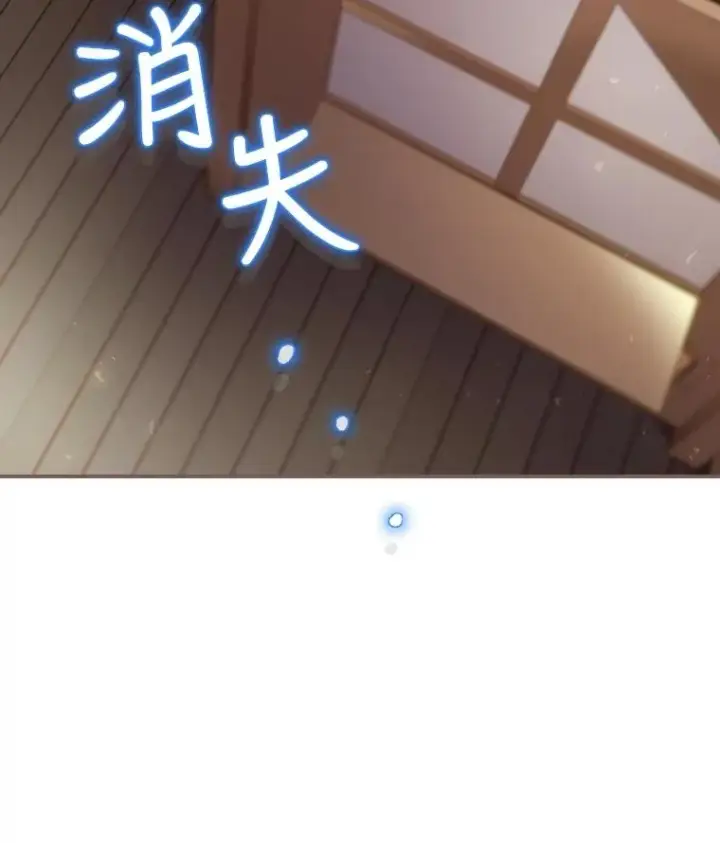 漫画《结局制造者》7.隐藏活动第92张图