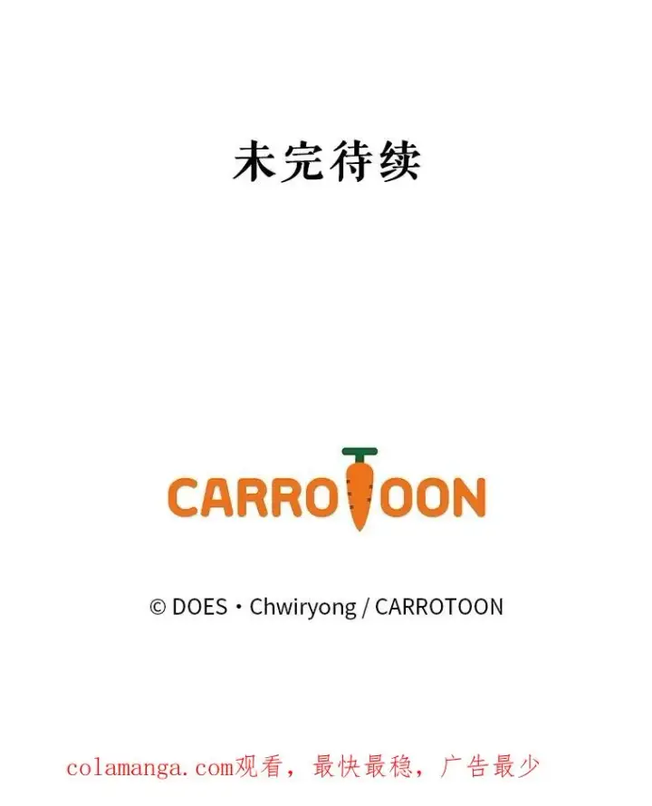 漫画《结局制造者》7.隐藏活动第93张图