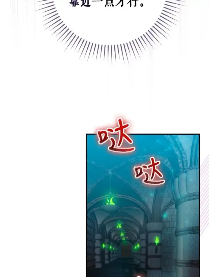 漫画《结局制造者》8.攻略副本第100张图