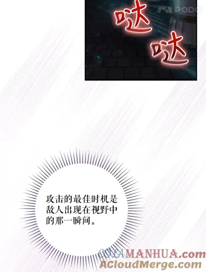 漫画《结局制造者》8.攻略副本第101张图