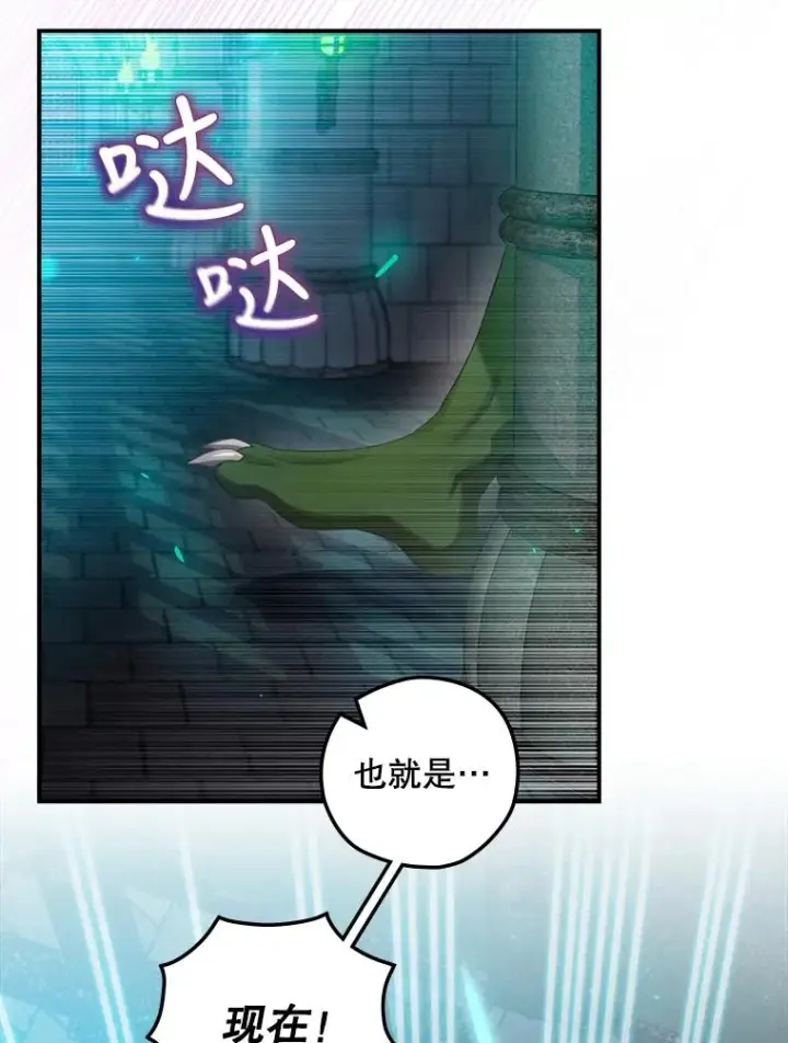 漫画《结局制造者》8.攻略副本第102张图