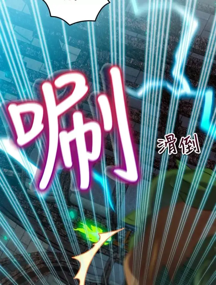 漫画《结局制造者》8.攻略副本第103张图