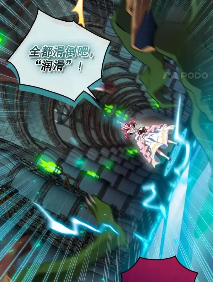 漫画《结局制造者》8.攻略副本第104张图