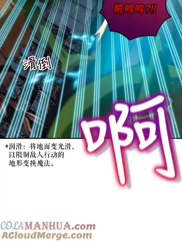 漫画《结局制造者》8.攻略副本第105张图
