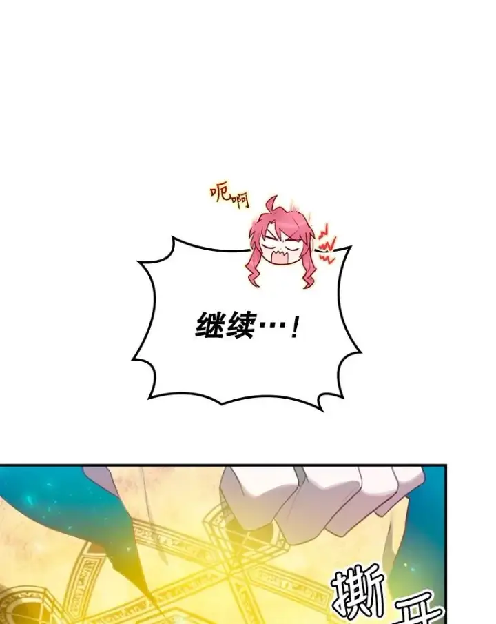 漫画《结局制造者》8.攻略副本第106张图