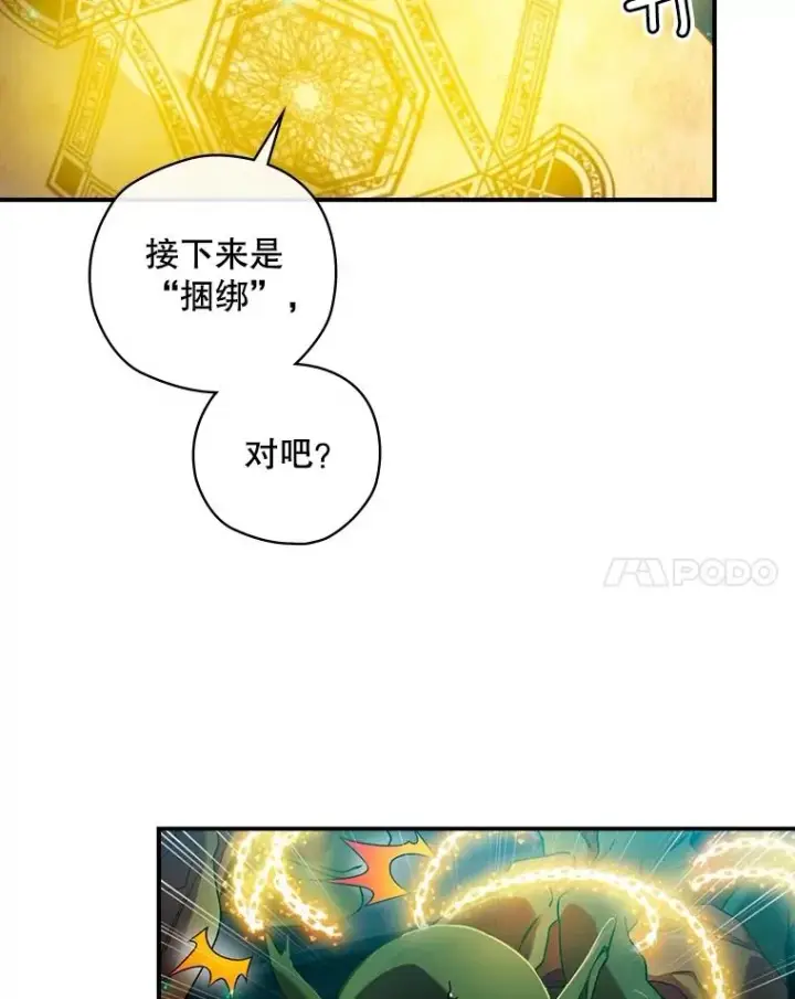漫画《结局制造者》8.攻略副本第107张图