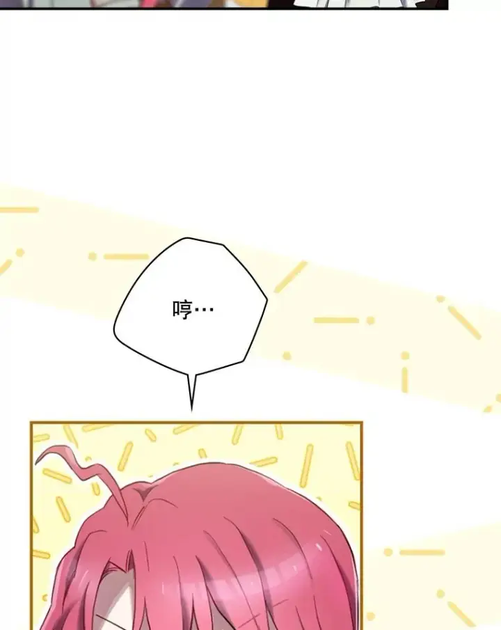 漫画《结局制造者》8.攻略副本第110张图
