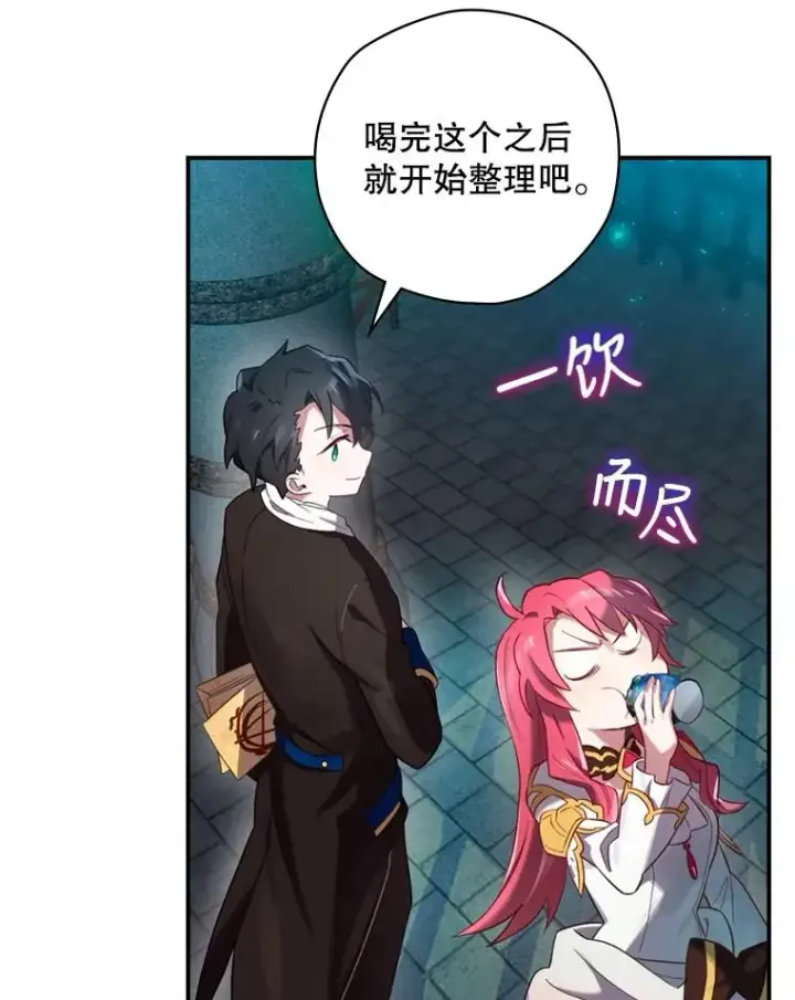 漫画《结局制造者》8.攻略副本第112张图