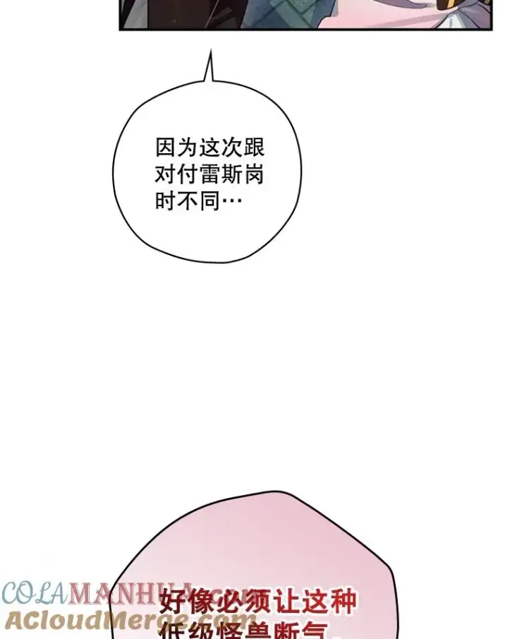 漫画《结局制造者》8.攻略副本第113张图