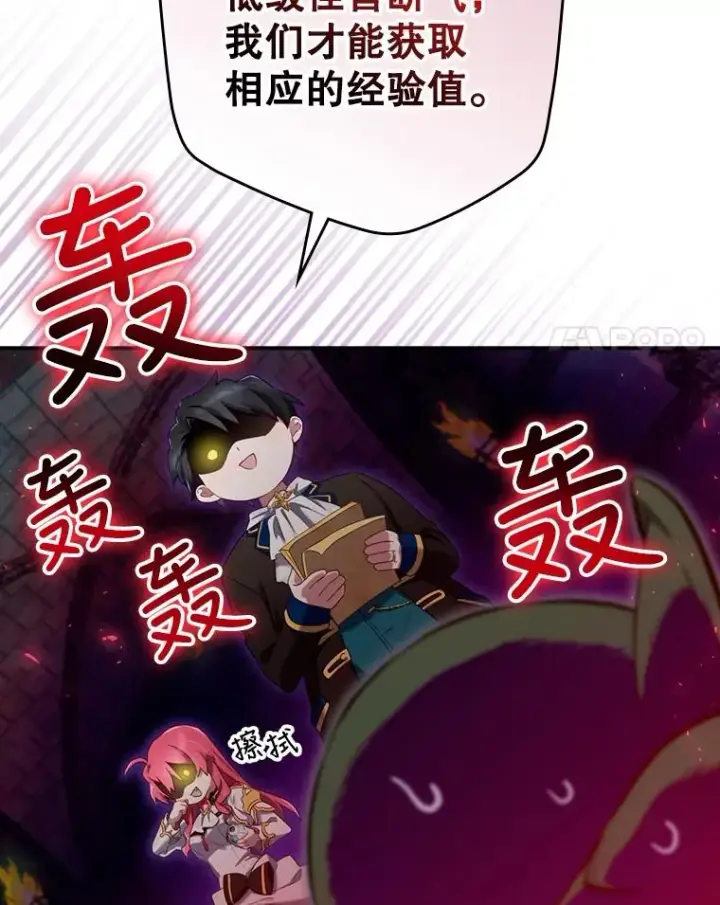 漫画《结局制造者》8.攻略副本第114张图