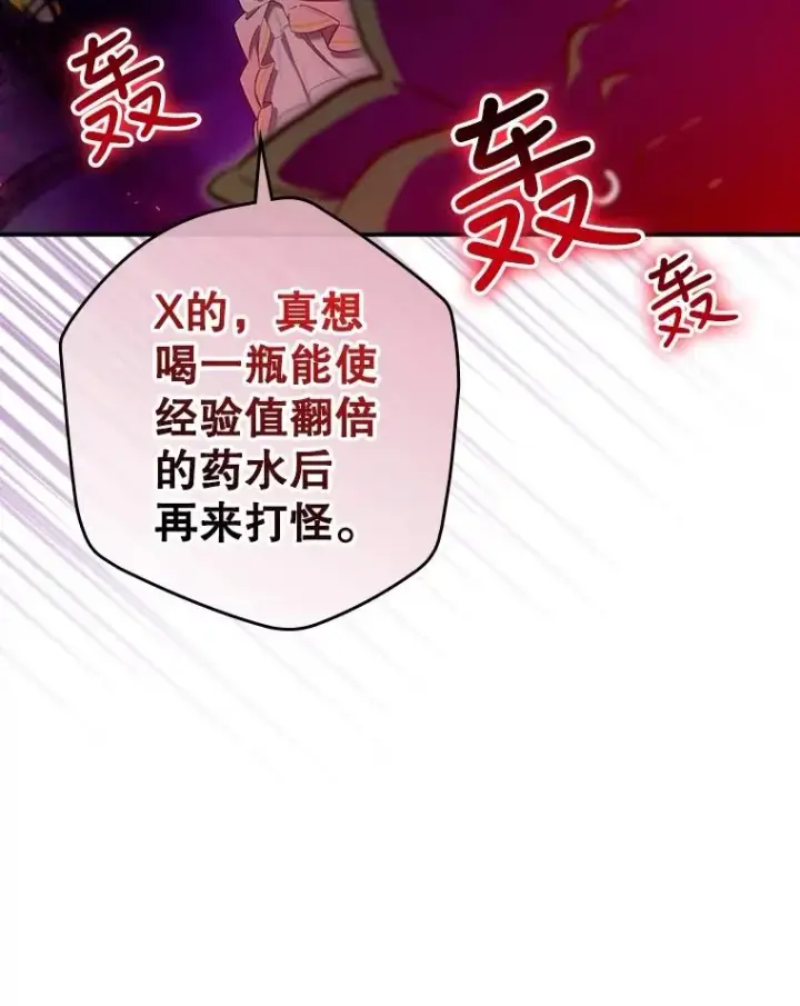 漫画《结局制造者》8.攻略副本第115张图
