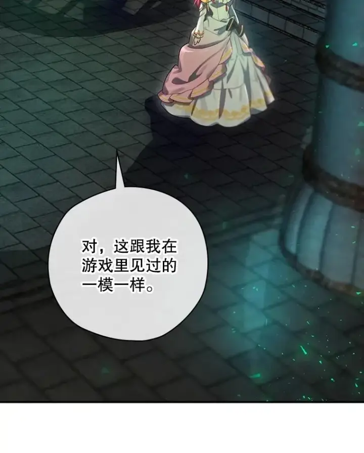 漫画《结局制造者》8.攻略副本第12张图