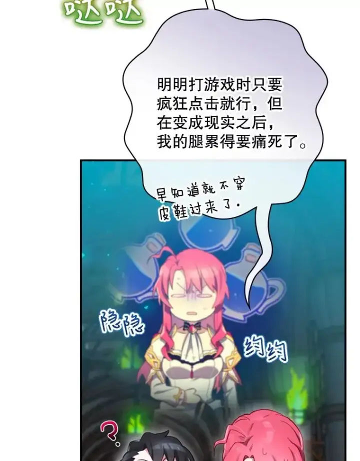 漫画《结局制造者》8.攻略副本第120张图