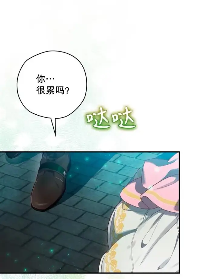 漫画《结局制造者》8.攻略副本第122张图