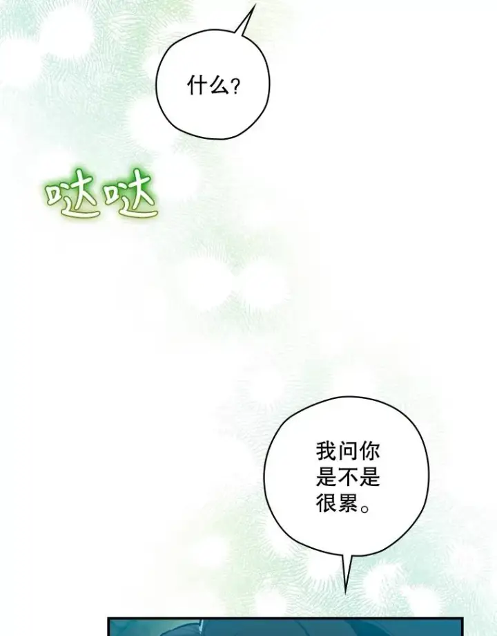 漫画《结局制造者》8.攻略副本第123张图