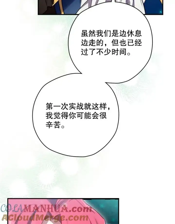 漫画《结局制造者》8.攻略副本第125张图