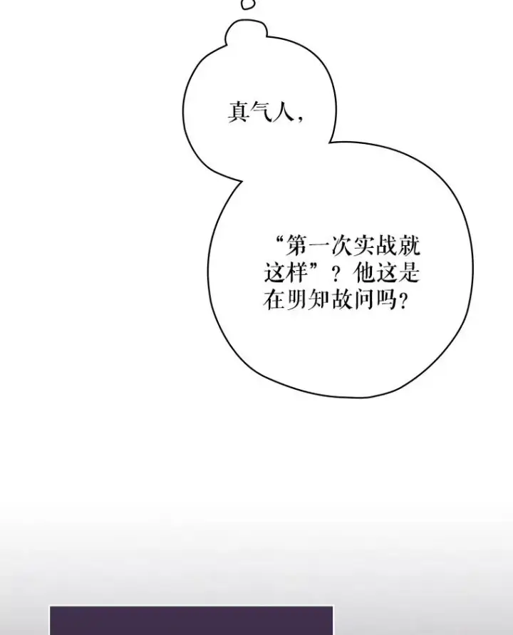 漫画《结局制造者》8.攻略副本第128张图