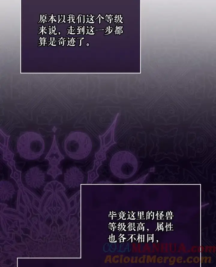 漫画《结局制造者》8.攻略副本第129张图