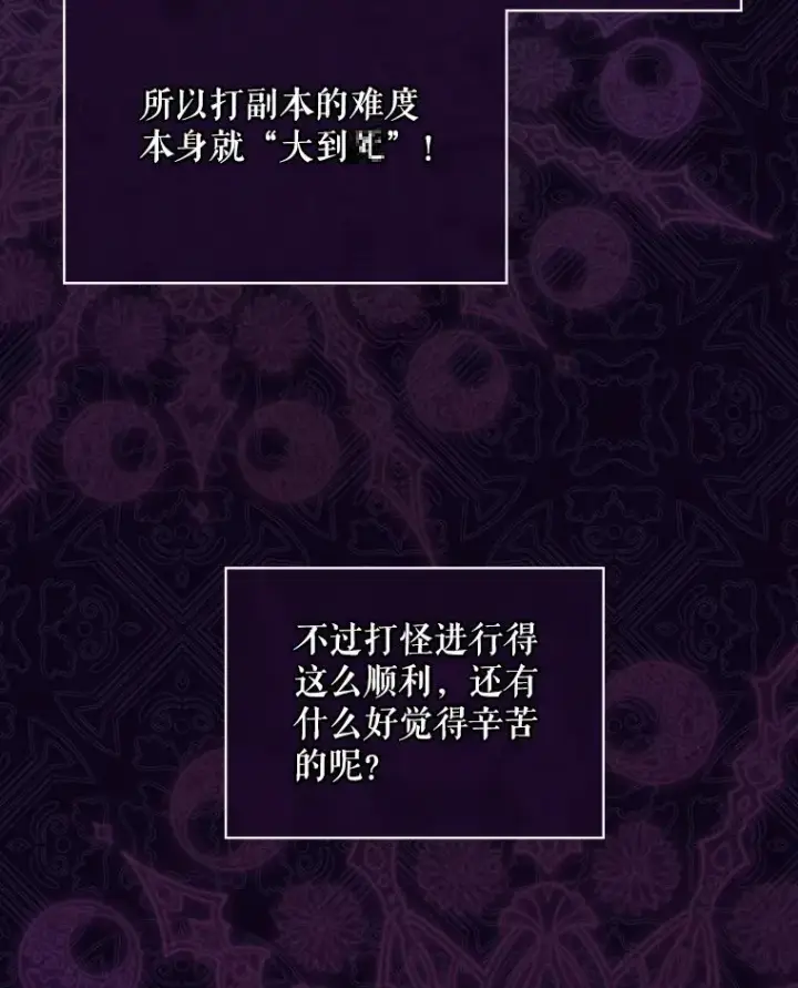 漫画《结局制造者》8.攻略副本第130张图