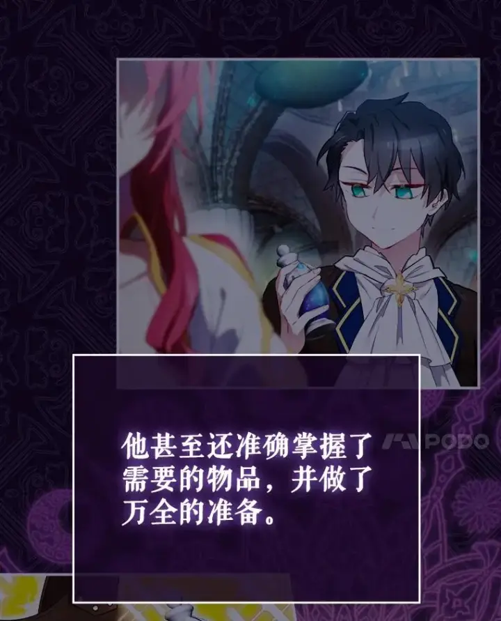 漫画《结局制造者》8.攻略副本第134张图