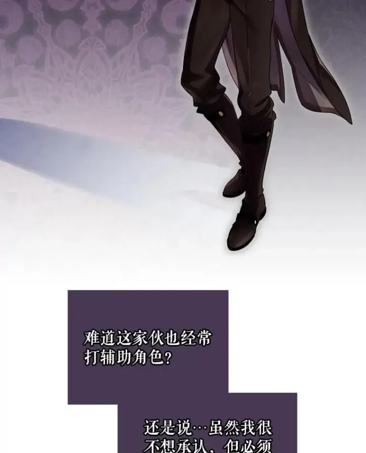 漫画《结局制造者》8.攻略副本第136张图