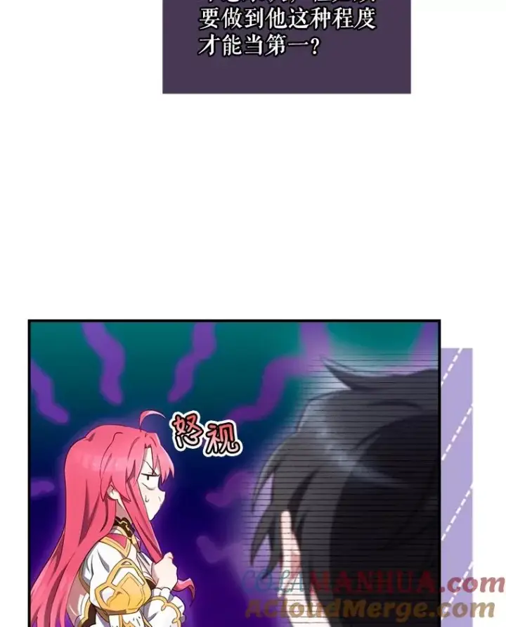 漫画《结局制造者》8.攻略副本第137张图